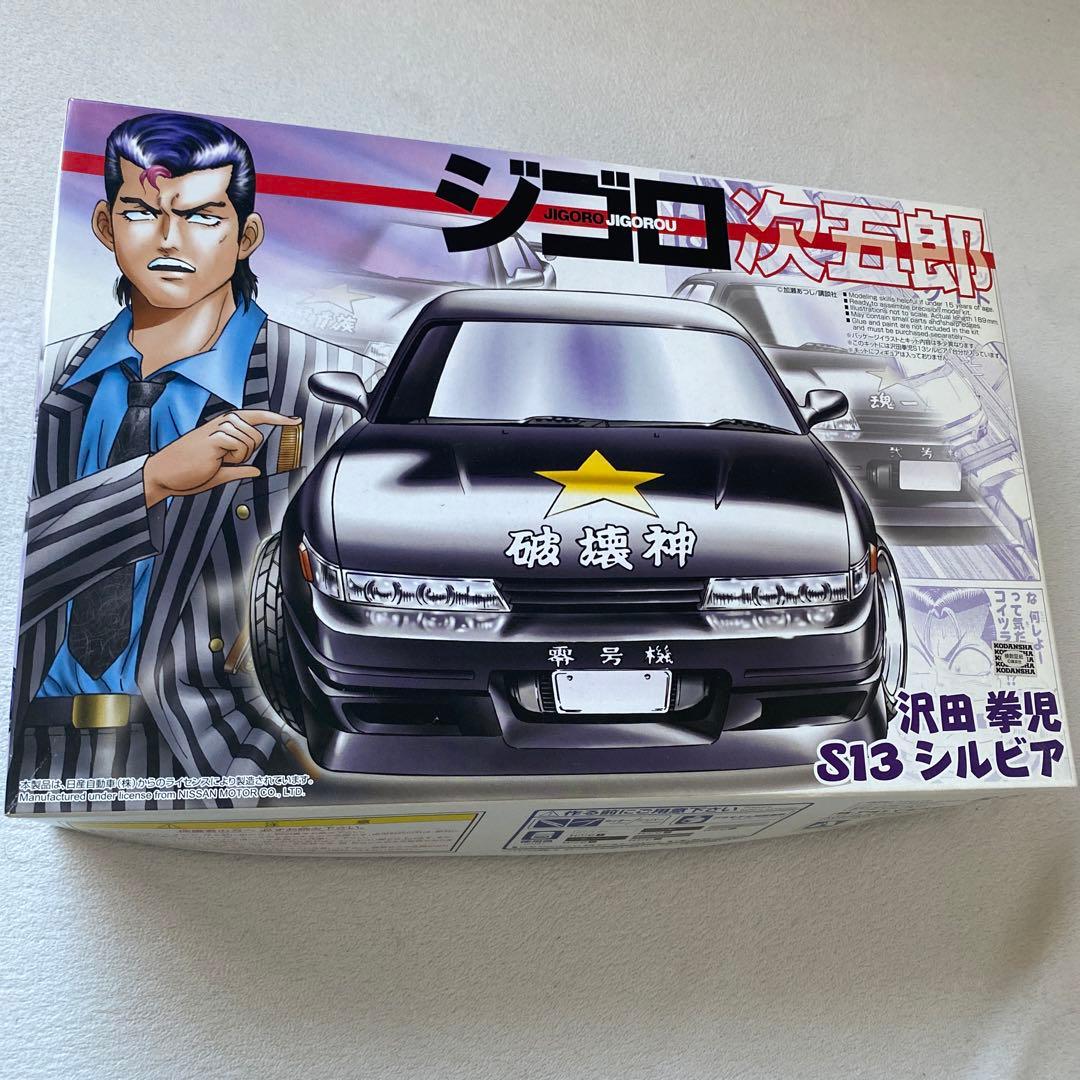 ジゴロ次五郎　4点セット　まとめ売り