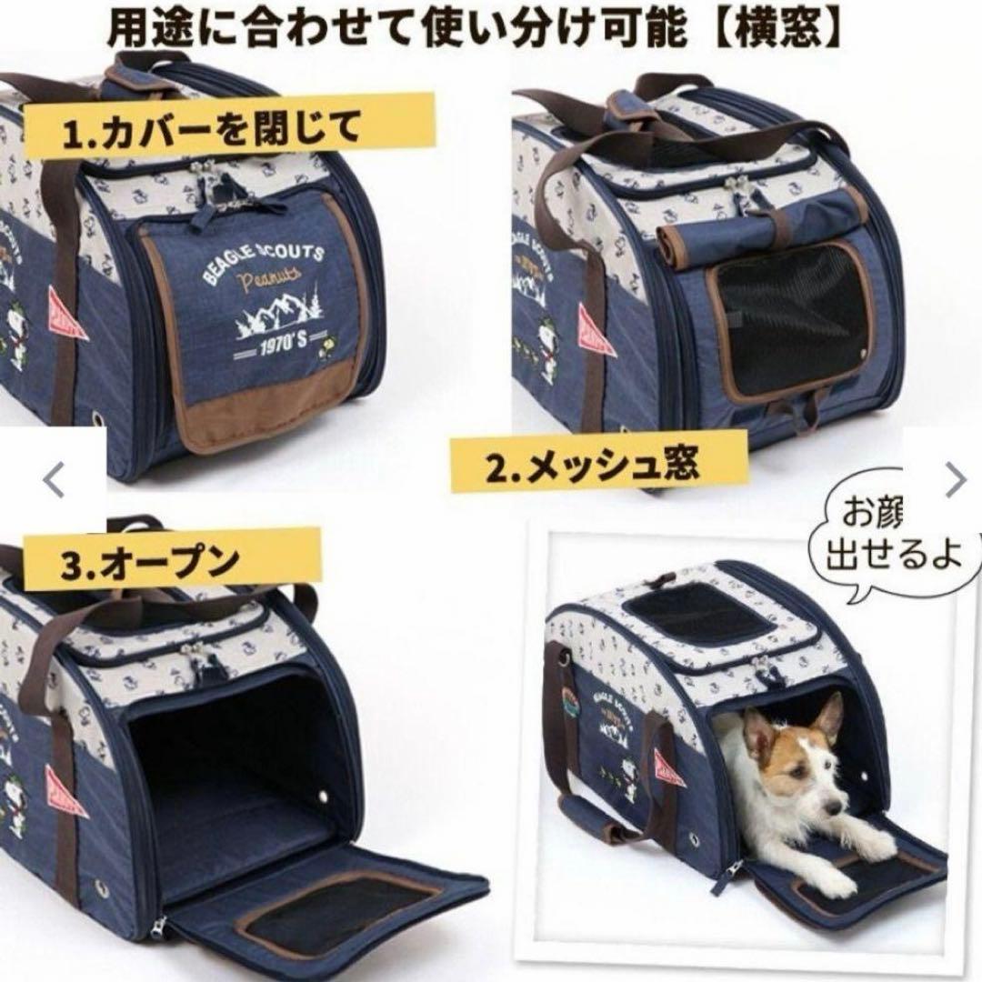 ペットパラダイス　スヌーピー 3WAY ハンドフル ペット カート　ネイビー