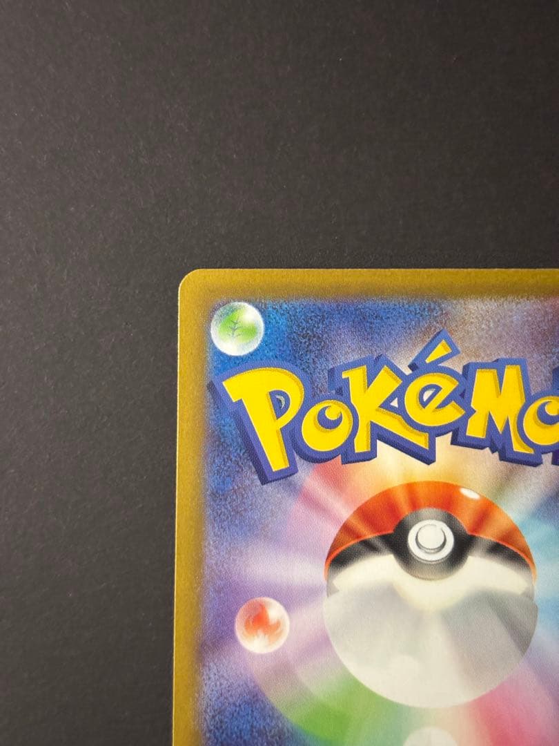 メガリザードンX EX SAR No.3