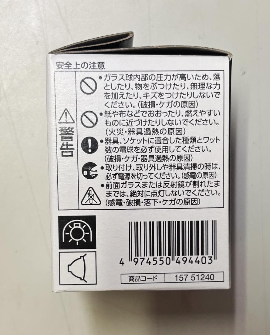 TOSHIBA ネオハロビーム　JDR110V60W/K5MN 10個