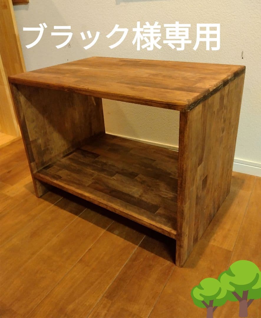木製　ハンドメイド　オーダー　テレビ台　水槽台　ワトコオイル　シェルフ　棚