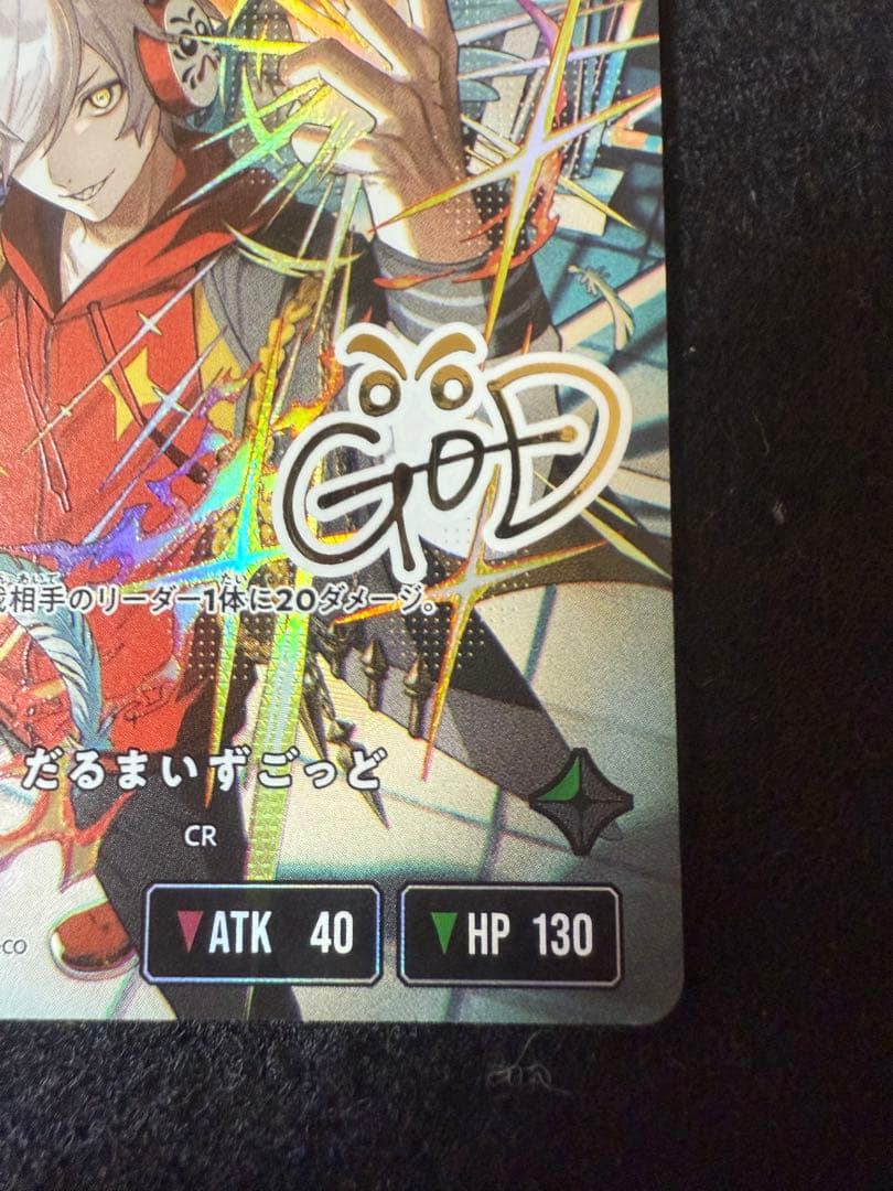 【スクリューダウン付き】だるまいずごっど　LRPP