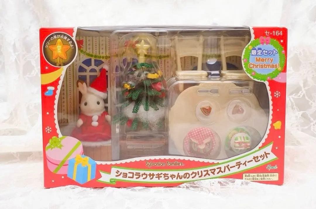 【R】シルバニア⭐️ショコラウサギちゃんのクリスマスパーティーセット⭐️