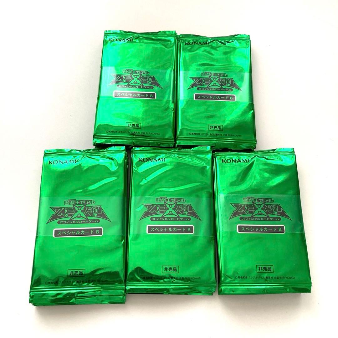 遊戯王 スペシャルカード B