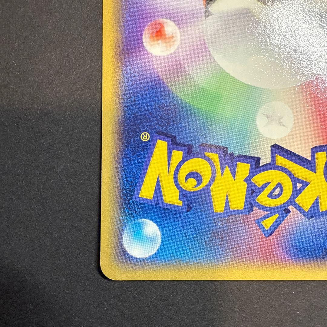 コイキング e 拡張パック 第5弾 神秘なる山 026/088 アンリミ