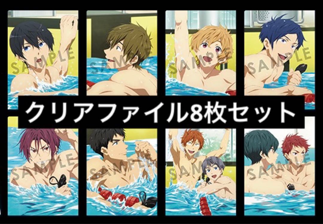 Free! TM 約束 前売券 ゴールシーン クリアファイル