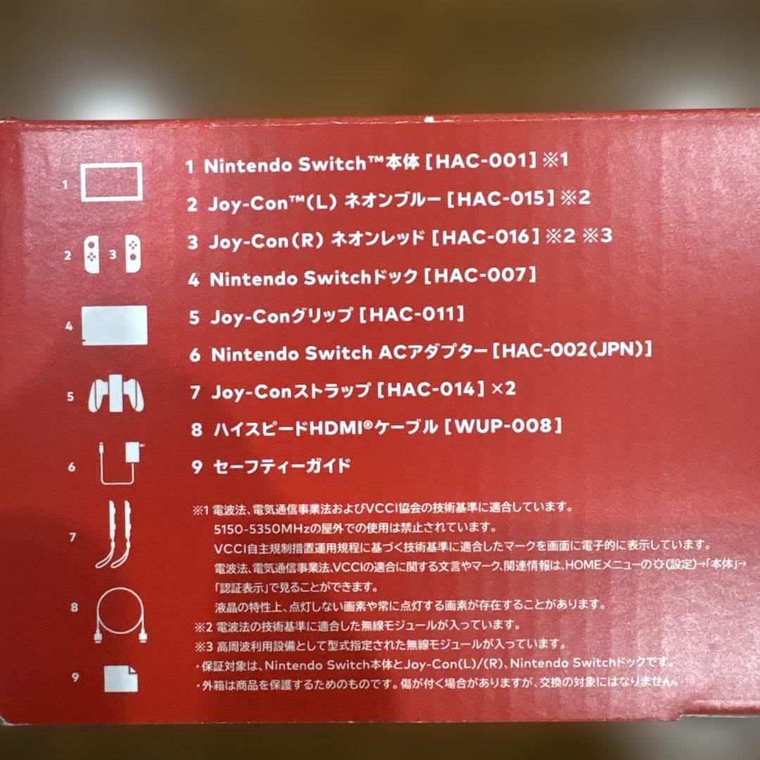 Nintendo Switch本体　ネオンブルー/ネオンレッド