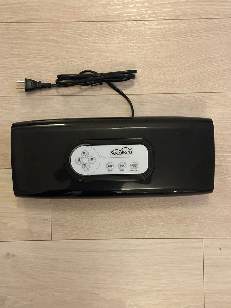 Kocokara 真空パック機 ブラック