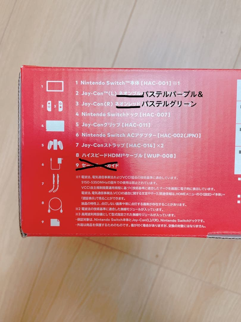 Nintendo Switch 本体セット（パステルパープル／パステルグリーン）