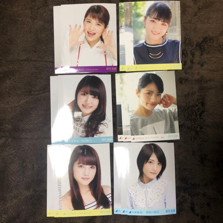 乃木坂46 生写真 若月佑美