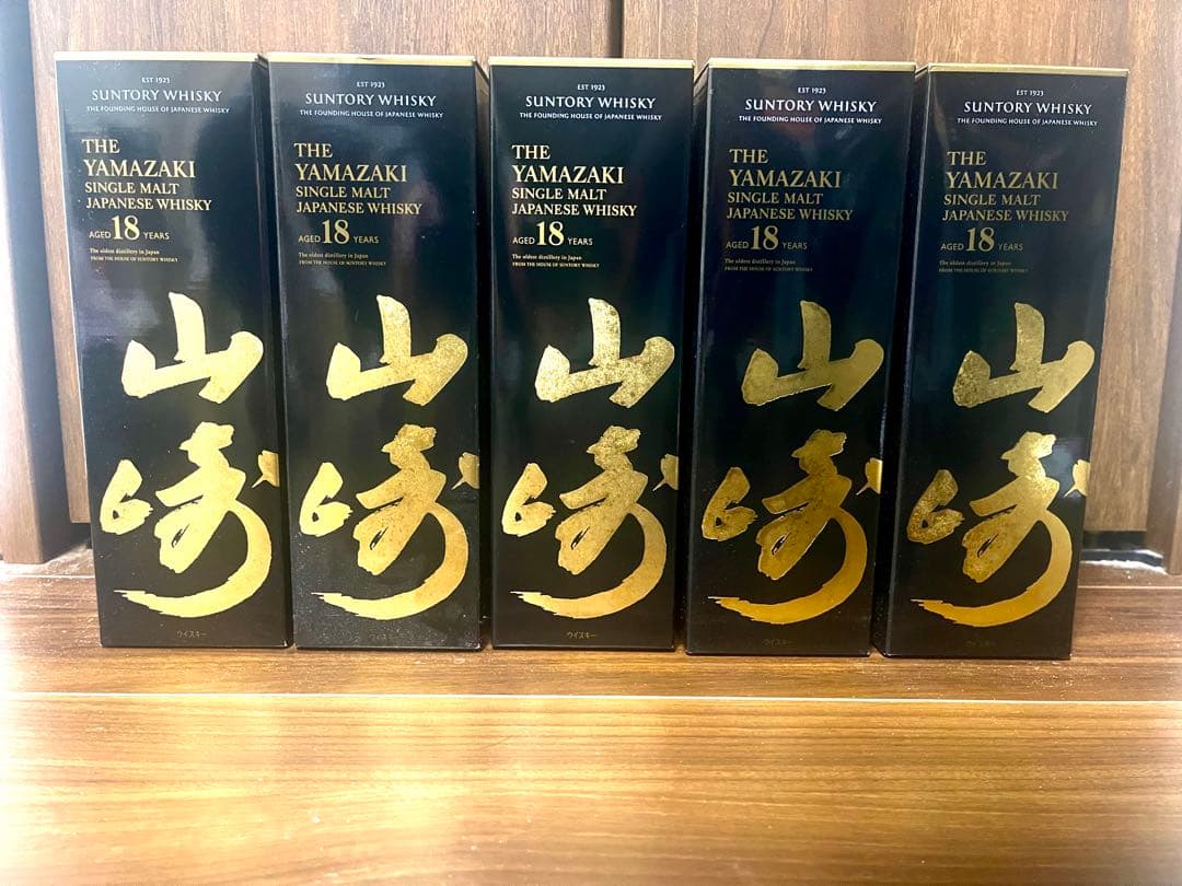 山崎 18年 空瓶箱付き　5本セット