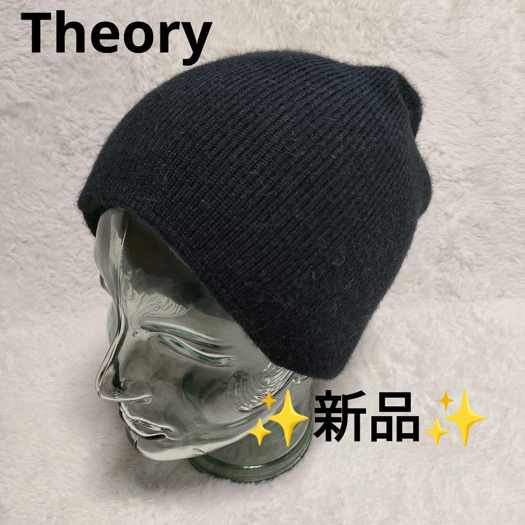 まさ様【✨新品✨】Theory セオリー◎アルパカ混リブ編みニット帽　黒