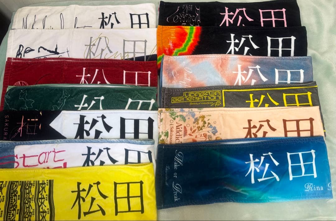 松田里奈　タオルセット