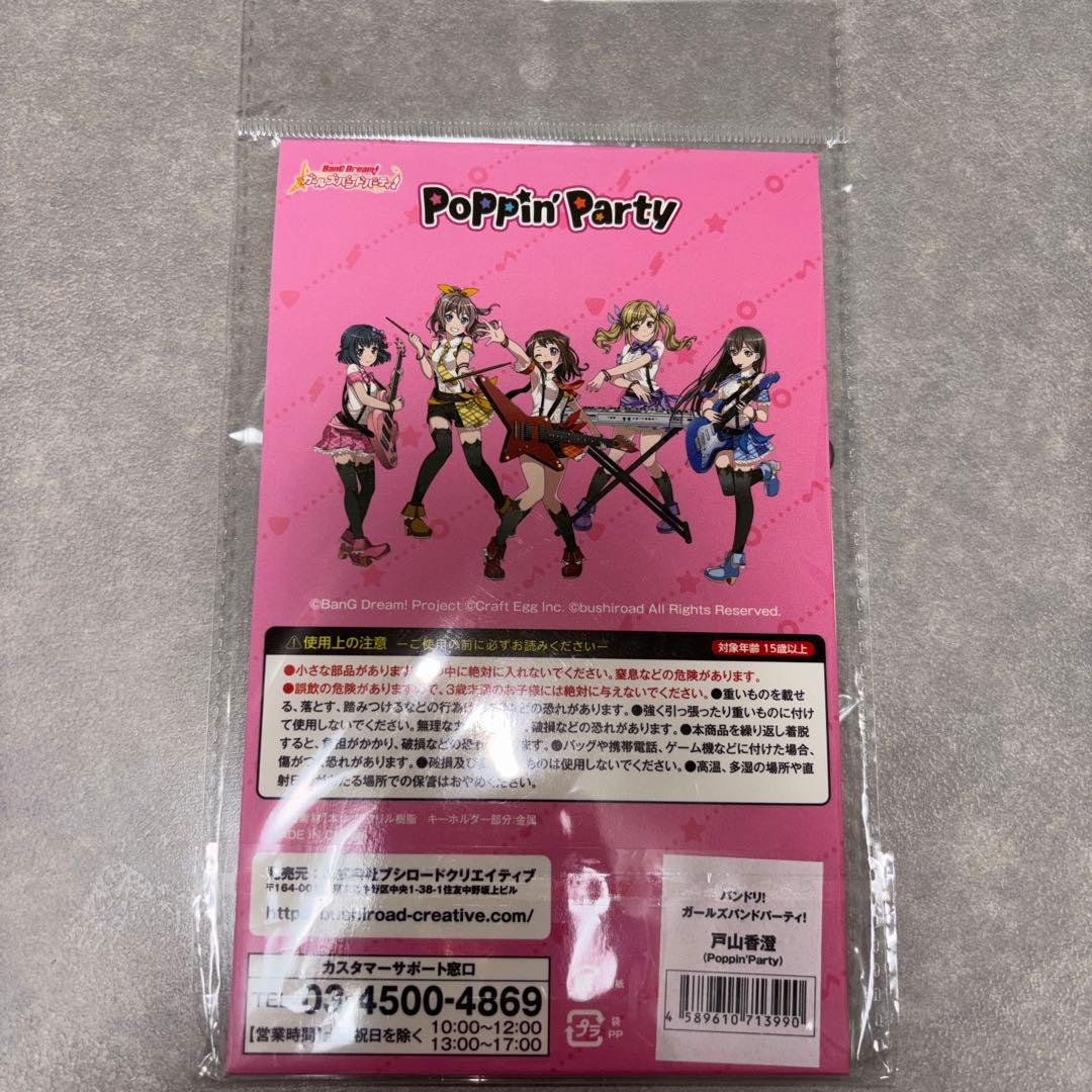 バンドリ！　キャンペーン　直筆サイン入りアクリルスタンドキーホルダー5点セット