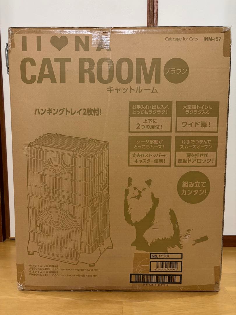 【新品】キャットケージ 2段 IINA キャットルーム ブラウン