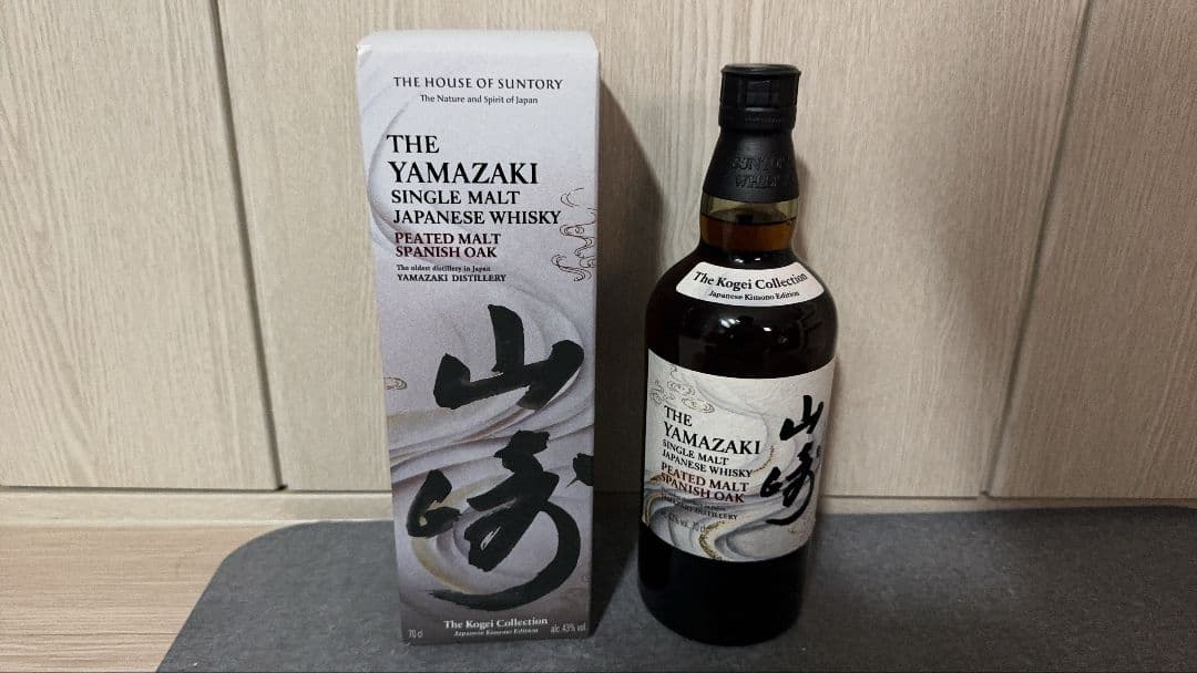 山崎 kogei コゲイ　コレクション　海外限定　1本