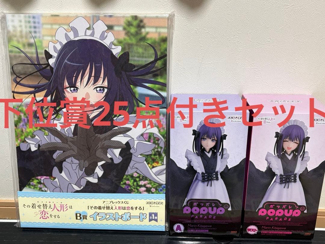 ら*ん様 最安値アニプレックスくじ　その着せ替え人形は恋をする　ラストワン＋A、