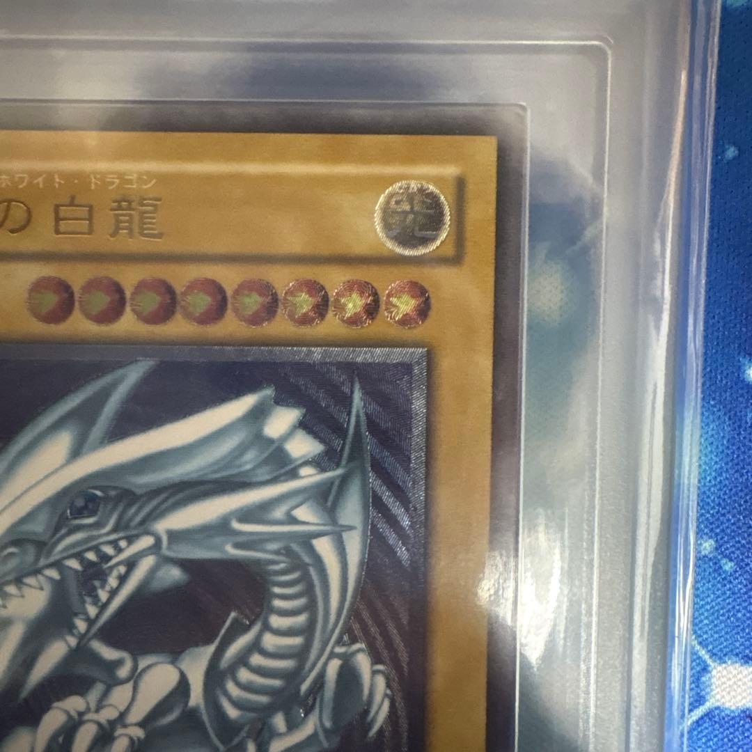 【ARS9】遊戯王 青眼の白龍 レリーフ SM-51