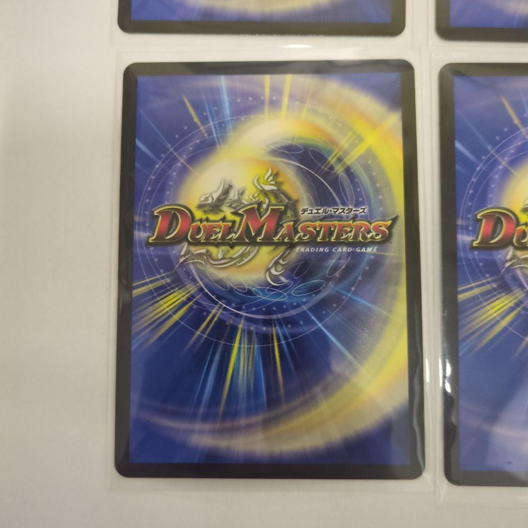 デュエマ　真気楼と誠偽感の決断　パーフェクトペテンシー　シークレット