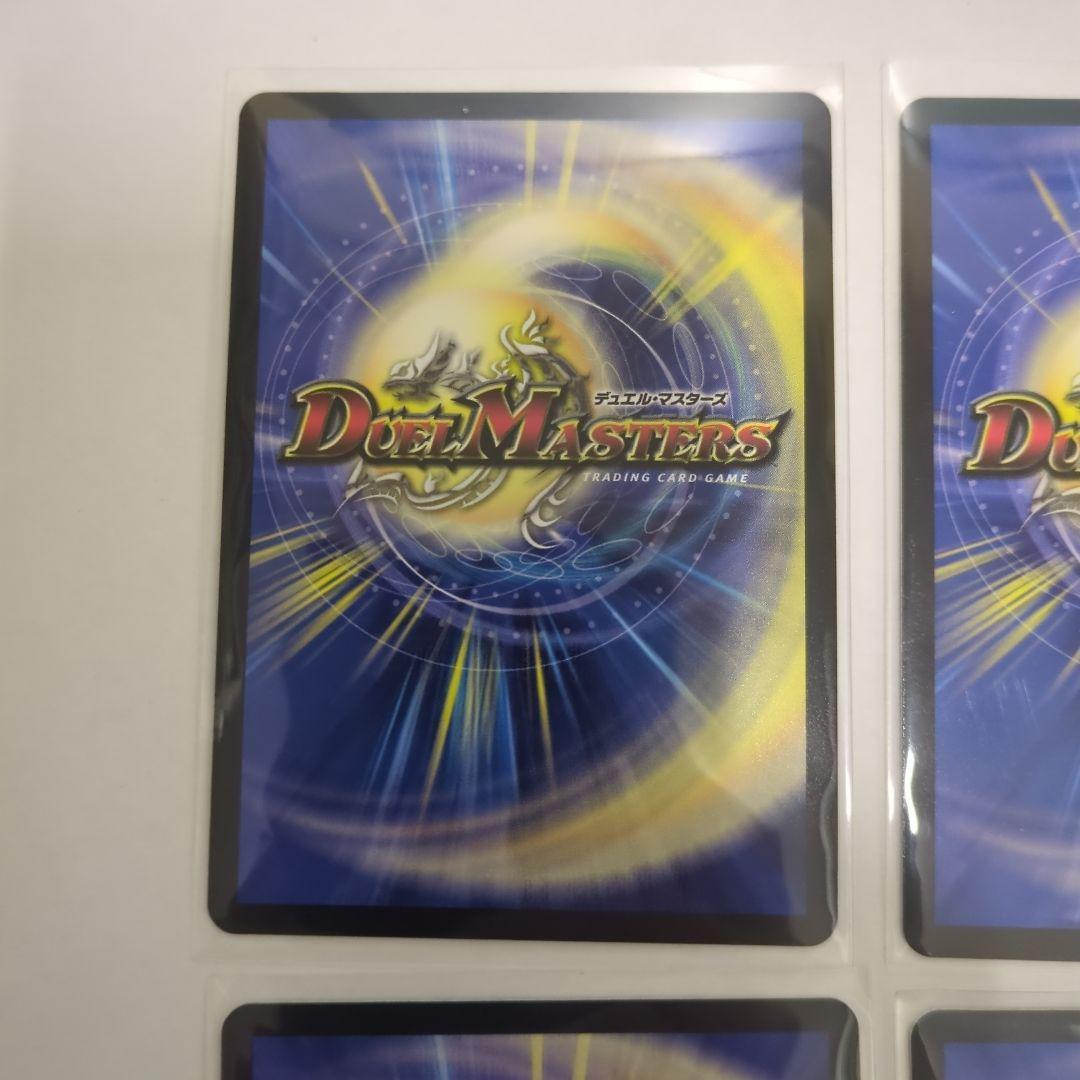 デュエマ　真気楼と誠偽感の決断　パーフェクトペテンシー　シークレット