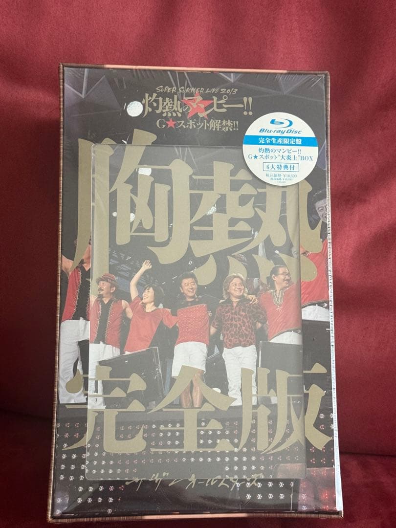 サザンオールスターズ/SUPER SUMMER LIVE 2013