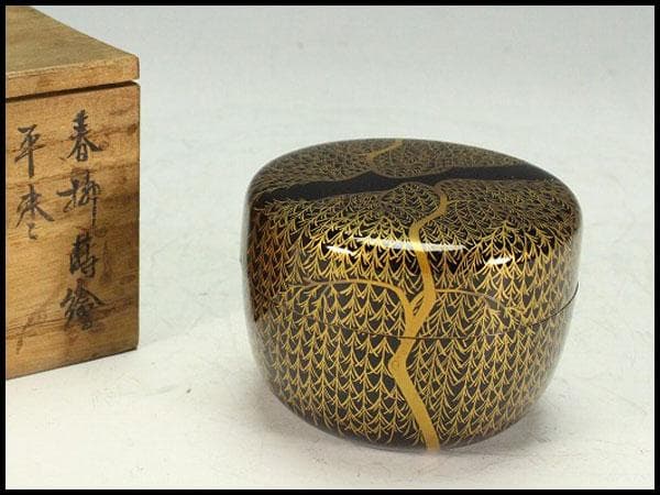 茶道具 時代 柳蒔絵 平棗(K-A650)