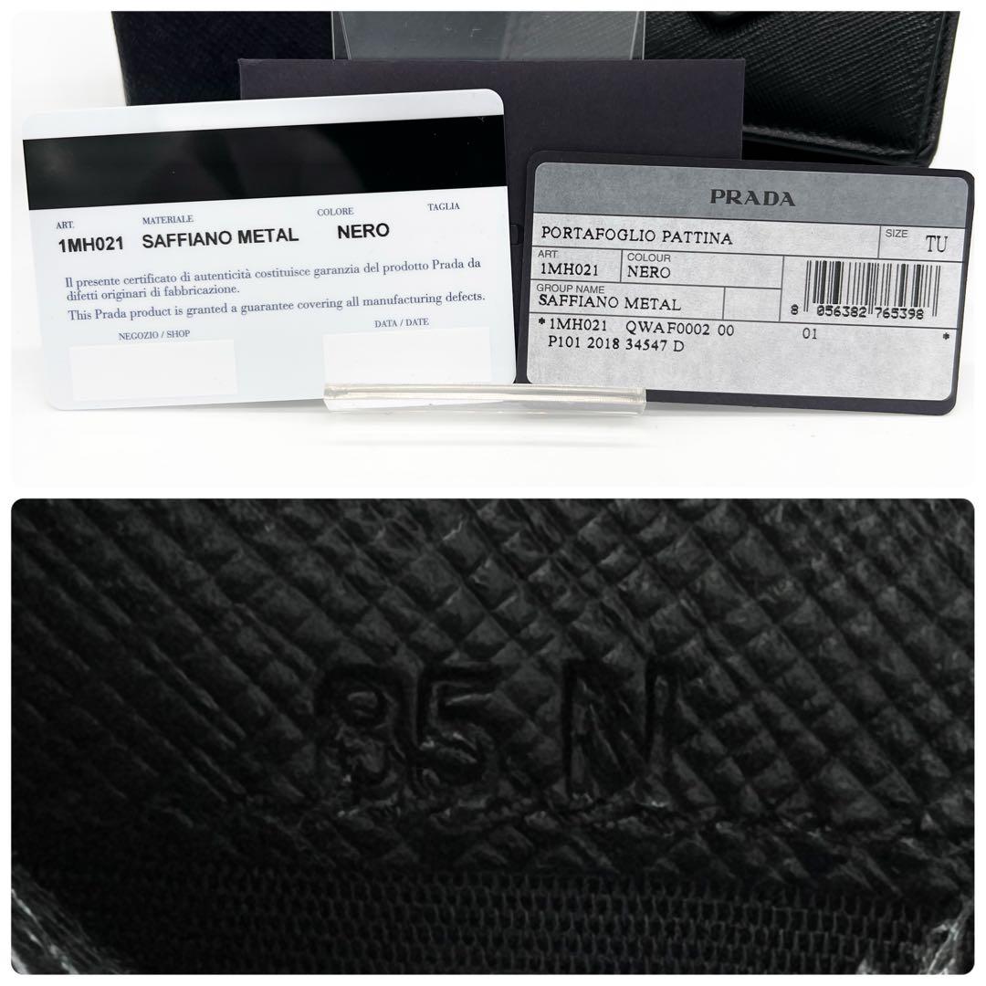 【極美品✨】 プラダ 三つ折り財布 付属品完備 サフィアーノメタル ブラック 黒
