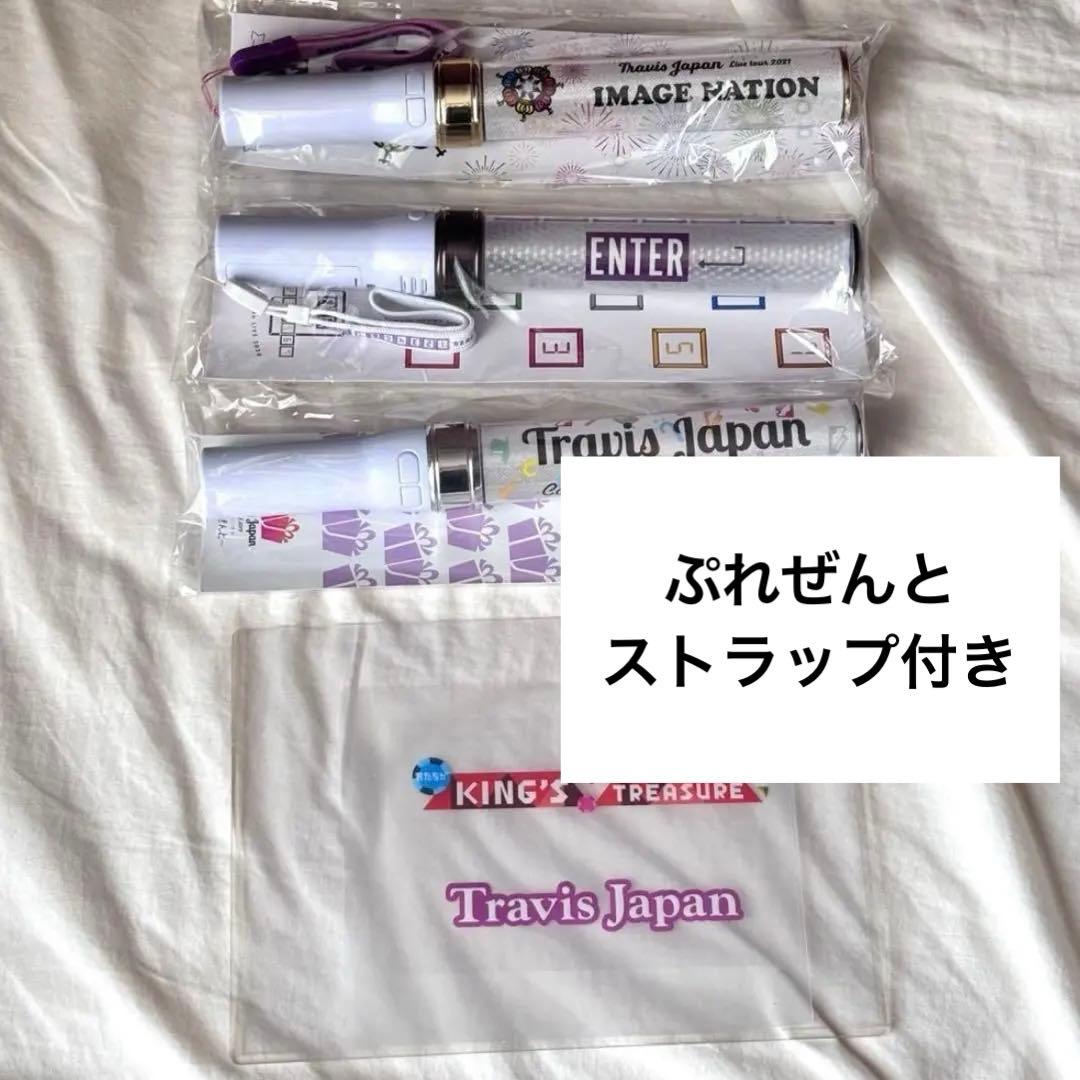ぷれぜんとストラップ付 TravisJapan ペンライト キンブレ まとめ売り