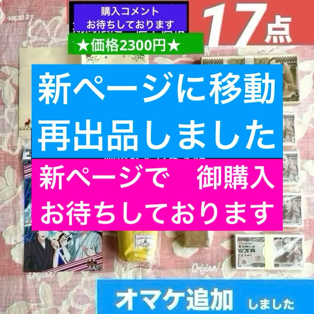 個性的な文房具◆flying tiger金魂メモパッド・札束メモ帳・他(17点)