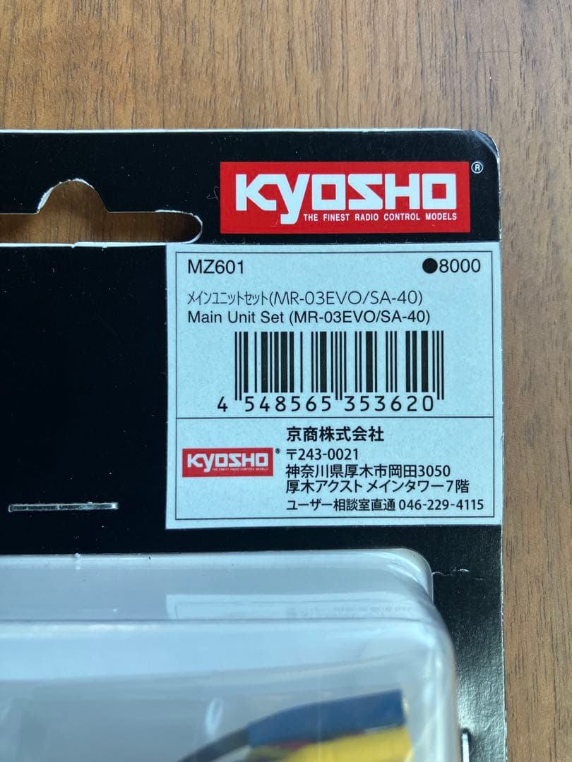 MZ601 メインユニットセット (MR-03EVO/SA-40)