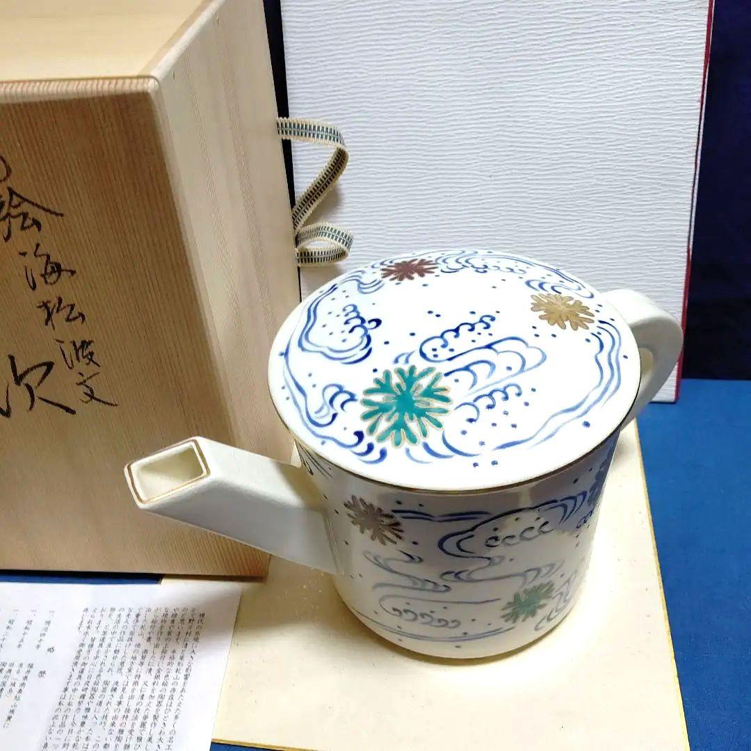 片口水次、海松波、橋本城岳作、うち1番