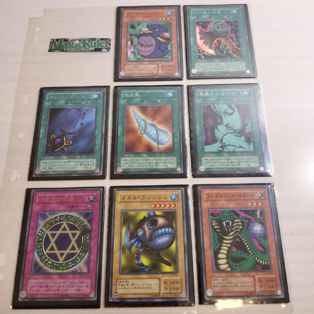 Magic Ruler　魔法の支配者　第2期　 セミコンプ　マジックルーラー