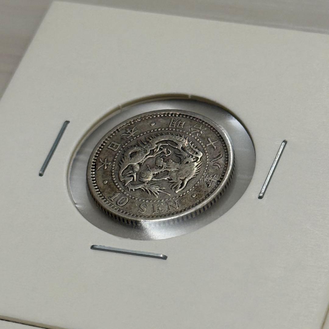 竜10銭銀貨　十銭銀貨　竜5銭銀貨　五銭銀貨　明治　古銭　ほか　銀貨　まとめ