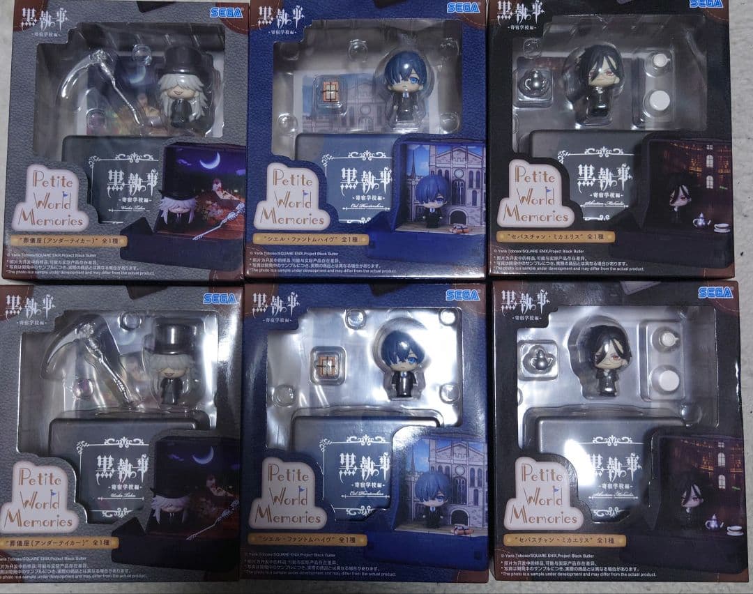 未開封 Petite World Memoris 黒執事　寄宿学校編 まとめ売り