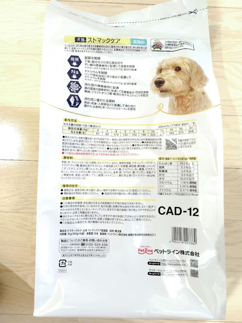 Dr's Care ストマックケア 3kg×6袋　ドクターズケア