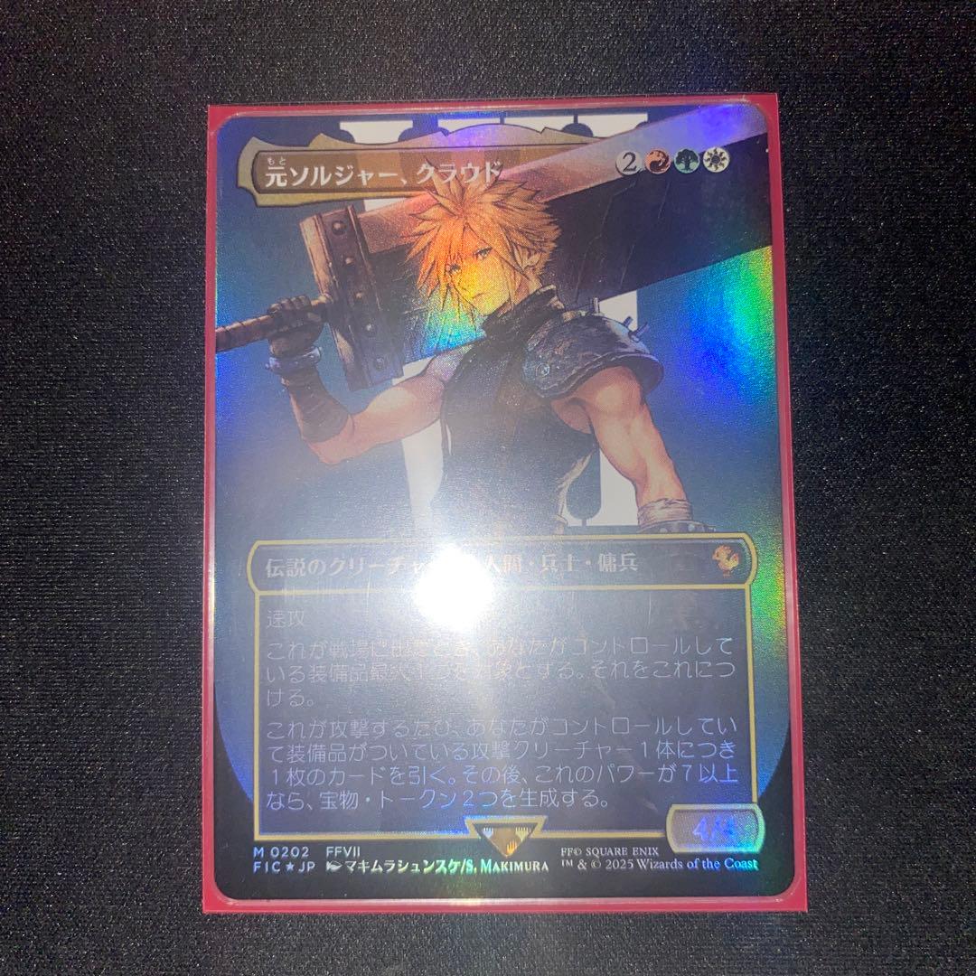 元ソルジャー、クラウド ボーダーレスfoil ファイナルファンタジー ff