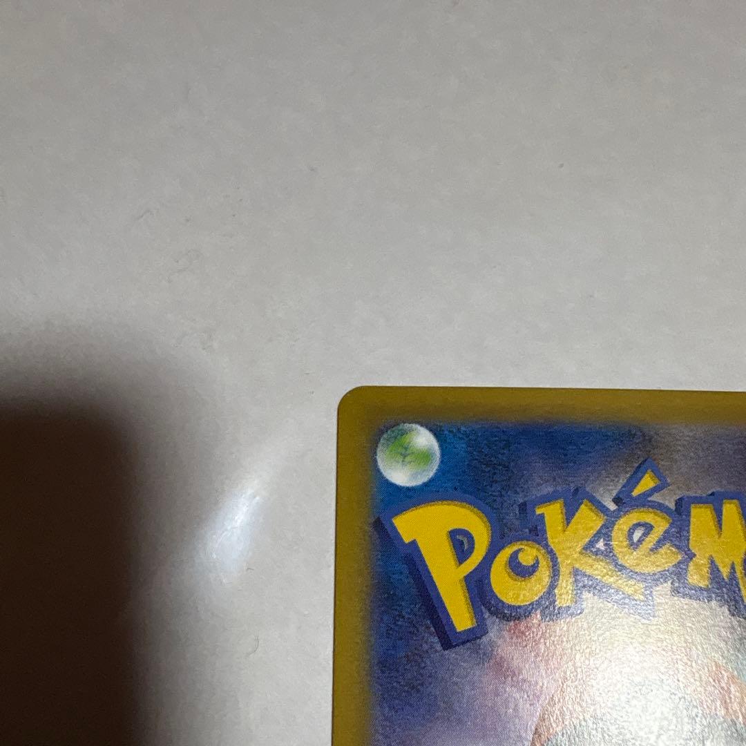 ポケモンカード　リザードンex SAR