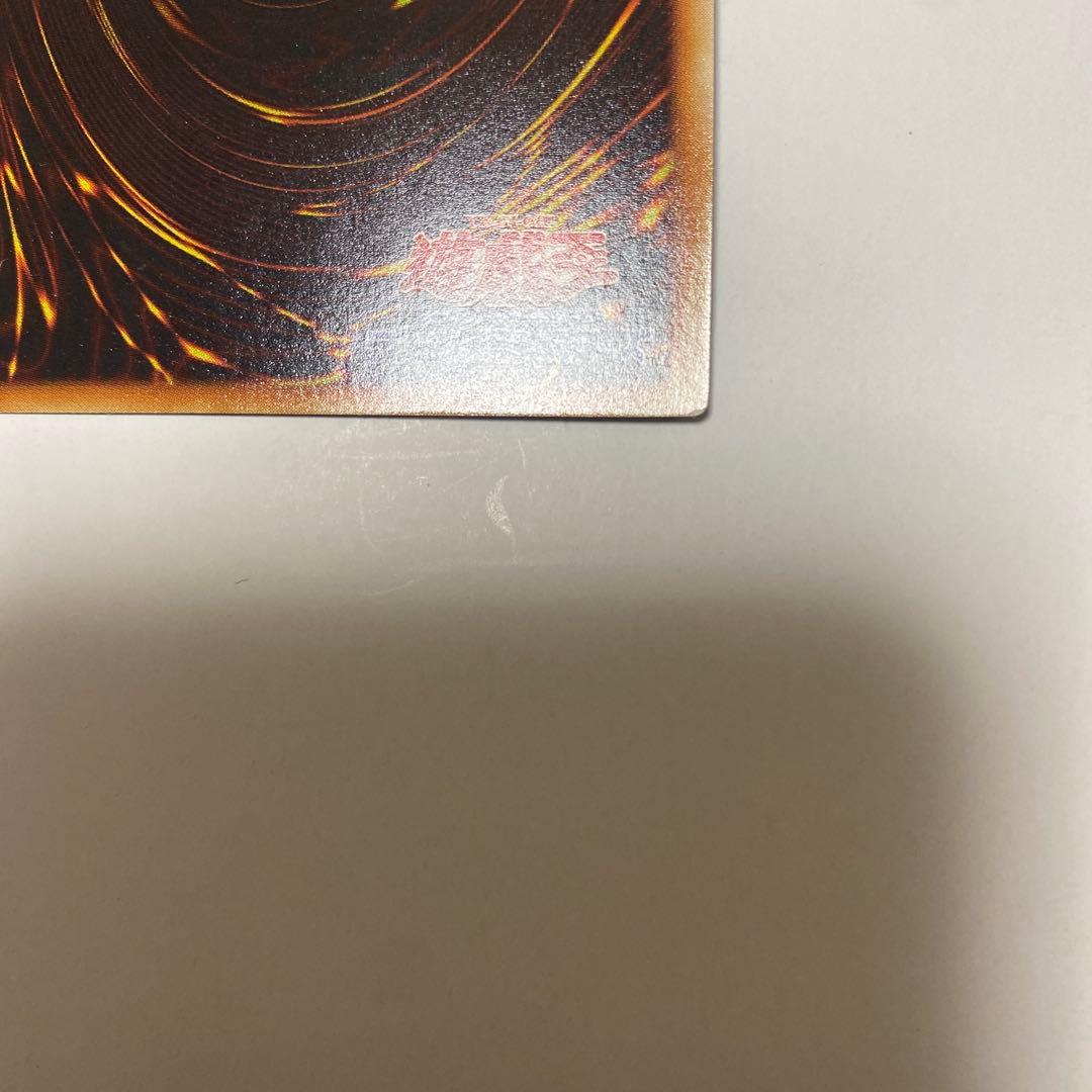 神炎星ウリア SO1-JP001 レリーフ