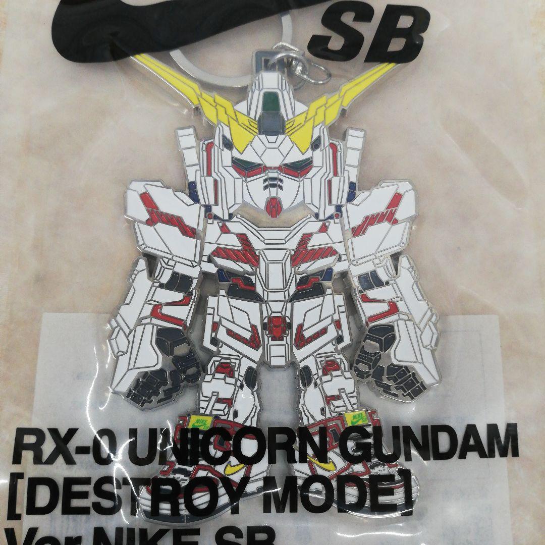 BV7020P NIKE SB ガンダムユニコーンスニーカー非売品キーホルダー