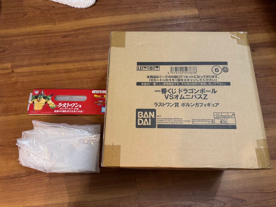 未使用に近い　一番くじ ポルンガ　ラストワン賞 外箱あり