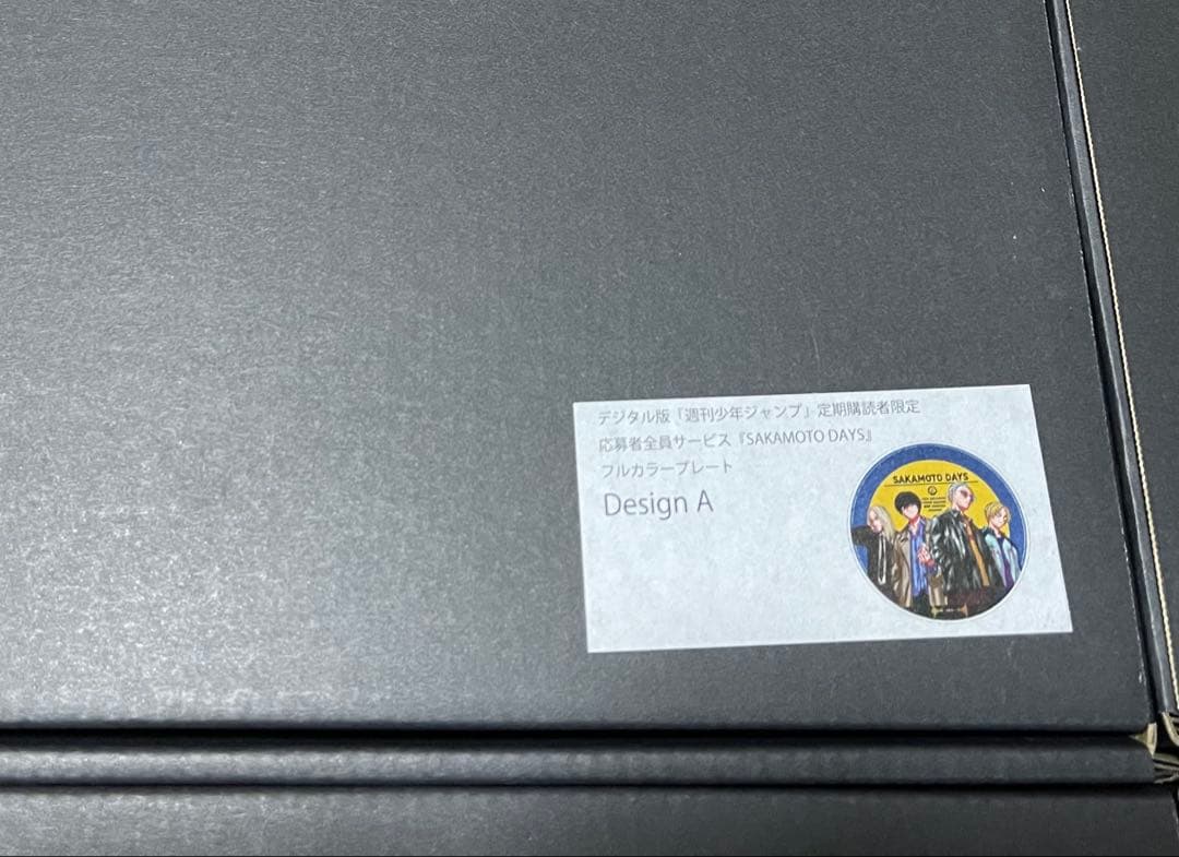 SAKAMOTO DAYS ジャンプ応募者全員サービス　フルカラープレート4種