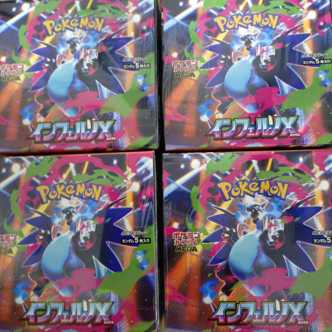 ポケモンカード インフェルノX　4BOX　新品未開封、シュリンク付き