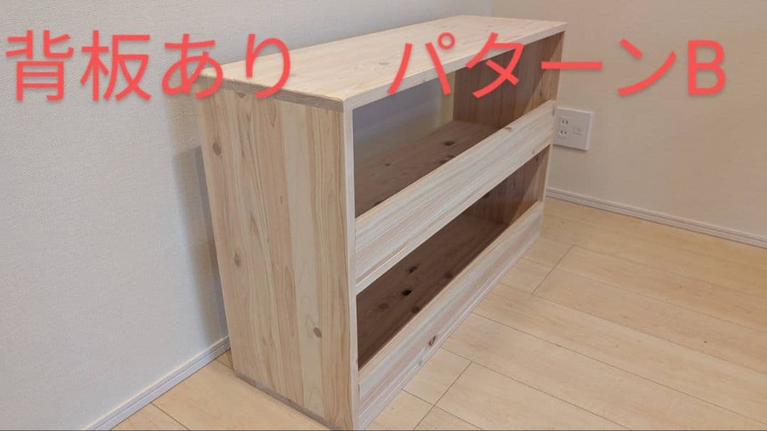 chacyページ　おもちゃ棚　保育家具　ハンドメイド　送料無料