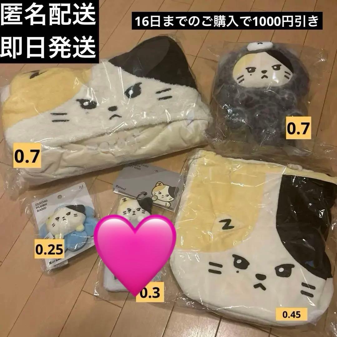 zeroni リニニ　フード付きブランケット　ミディアムぬいぐるみ　巾着