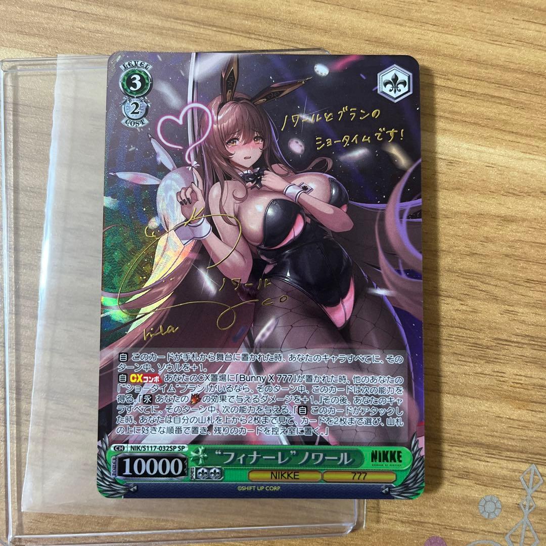 ヴァイスシュヴァルツ NIKKE SP \