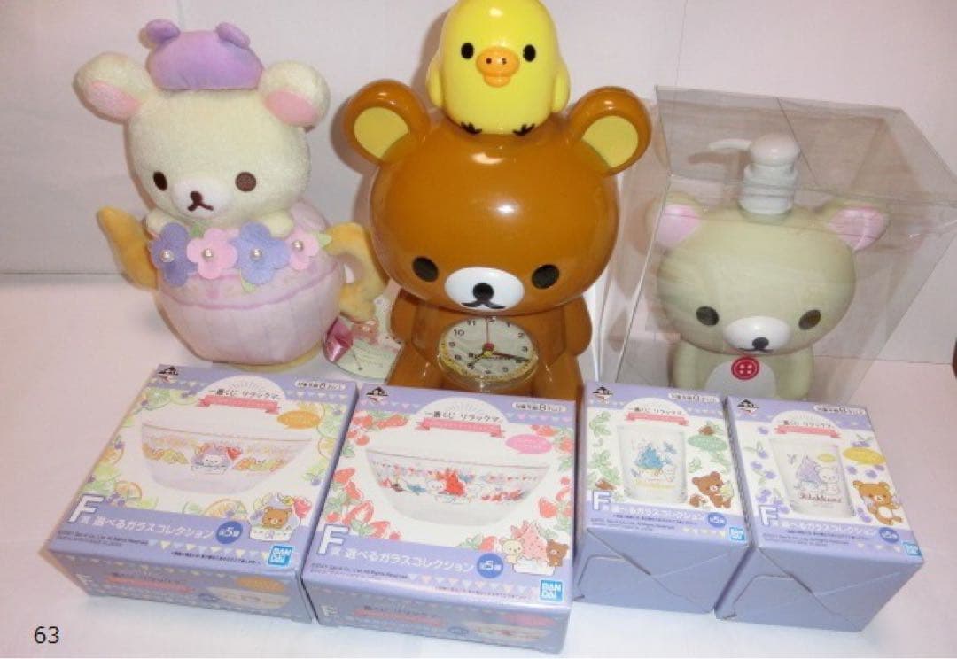 リラックマ　ぬいぐるみ　時計　ボトル　くじガラスコレクション等　計７点