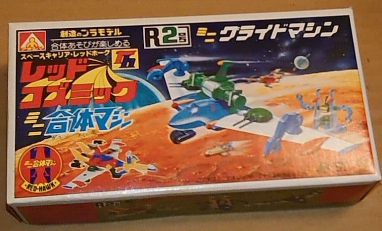 アオシマミニ合体マシン レッドコズミック 4種セット