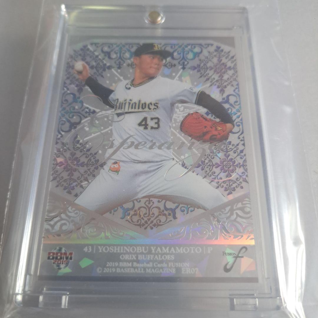 山本由伸　2019 50シリ　BBM