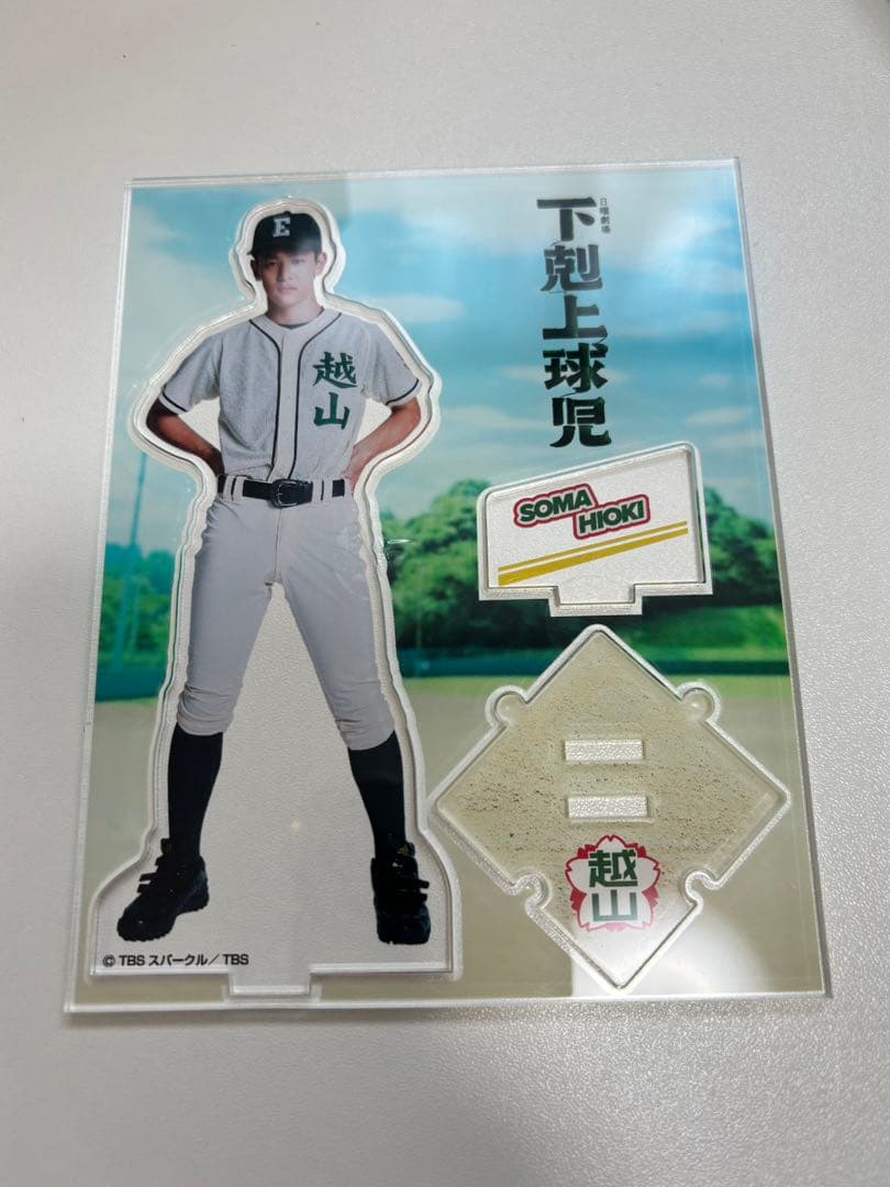小林虎之介 下剋上球児 アクリルスタンド アクスタ