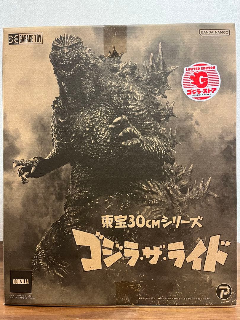 東宝30cmシリーズ ゴジラ・ザ・ライド ゴジラ・ストア限定版